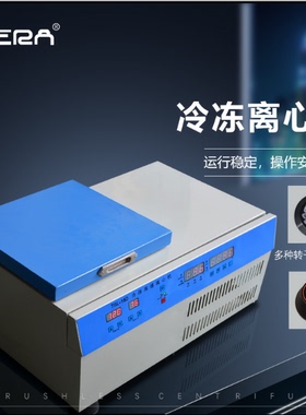TGL-16M台式高速冷冻离心机TGL-16D低温大容量高速离心机实验设备