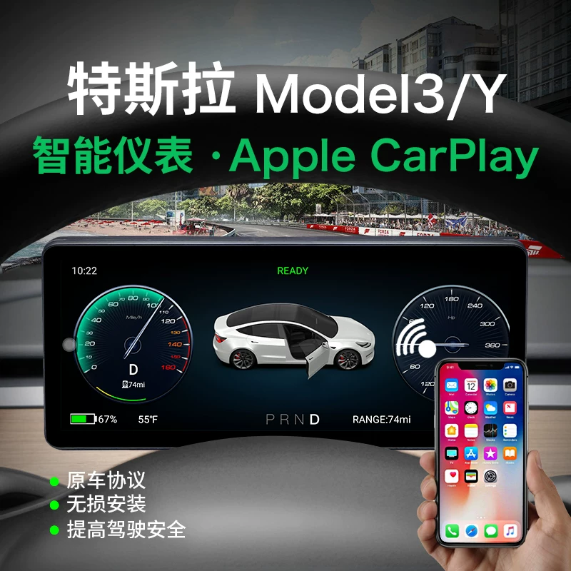 Подходит для панели приборов LCD Tesla Model3 / MODELY, установка HUD-дисплея, модификация CarPlay