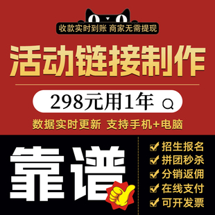 h5活动报名链接制作朋友圈教培美业拼团购红包拓客盲盒抽奖小程序