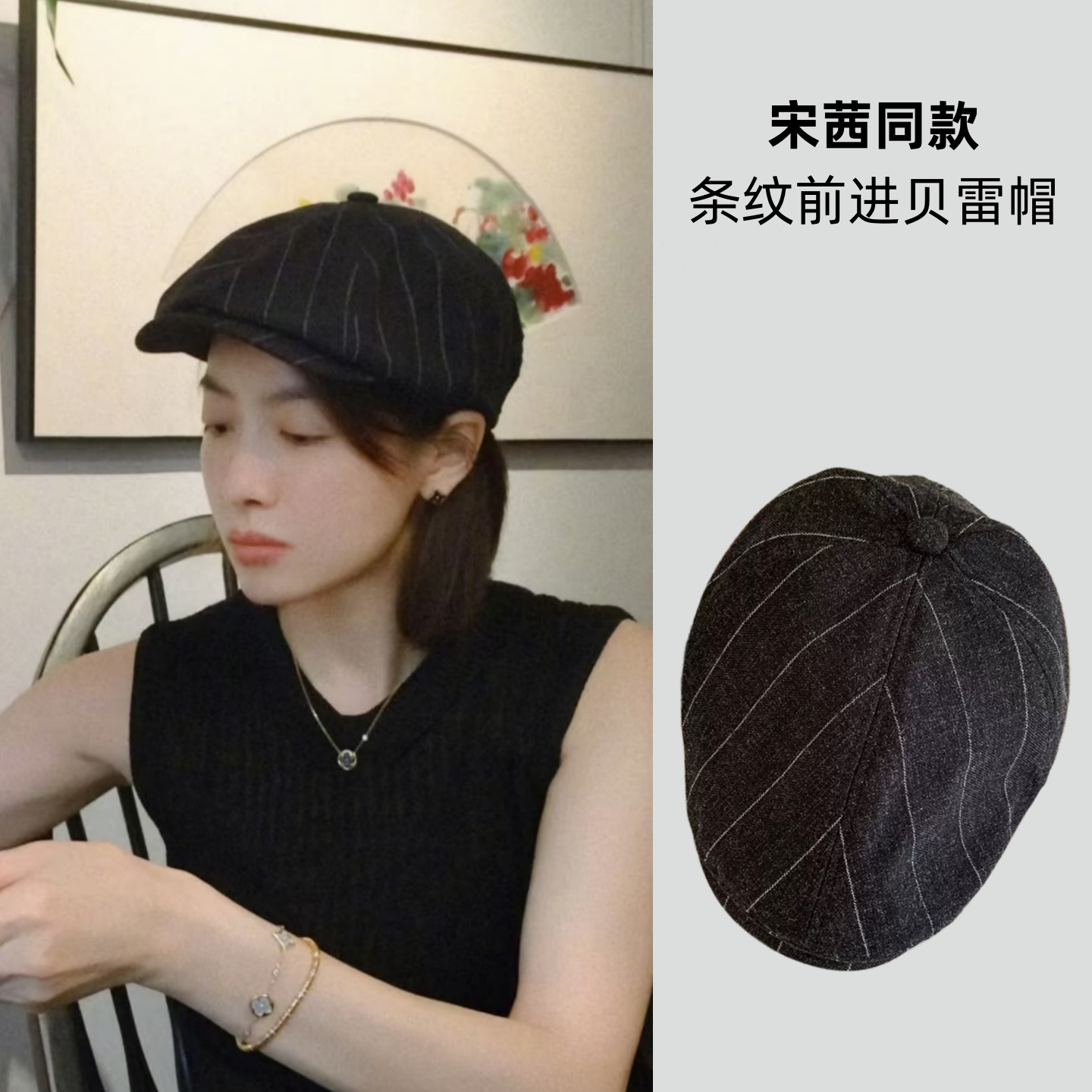 宋茜同款黑色条纹前进帽女春秋天帽子