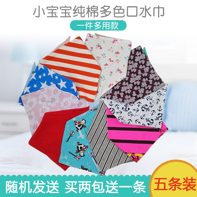 嘉怡贝儿柔软时尚宝宝口水巾婴幼儿围嘴宝宝亲肤头巾儿童围脖纯棉