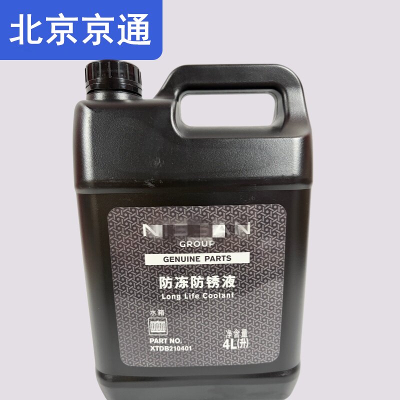 日产乙二醇原厂防冻液