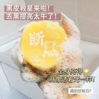 思密丝断黑皂白白洗脸皂手工皂控油卸妆皂去黑色素皂精油美肤皂