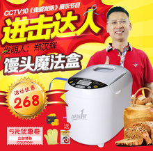 馒头面包机家用全自动多功能智能酸奶蛋糕和面ROTA/润唐 RTBR206