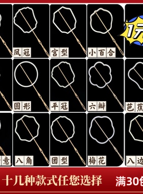 团扇实木异形扇框古风空白扇框骨架团扇diy材料包手工汉服蚕丝扇