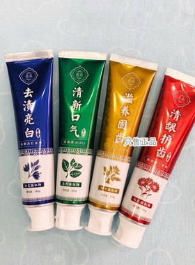 金丝玉帛香雨去渍亮白牙膏防蛀固牙深入清洁牙渍薄荷芦荟精华