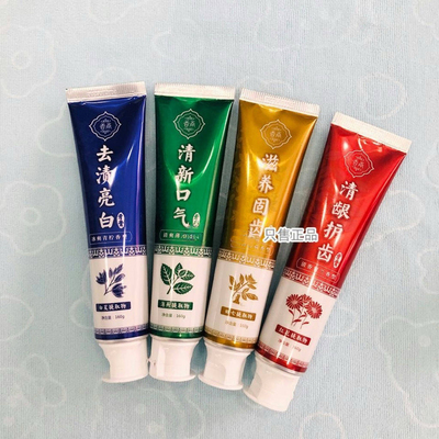 金丝玉帛香雨去渍亮白牙膏防蛀固牙深入清洁牙渍薄荷芦荟精华