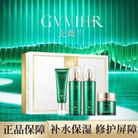 【正品新日期】纪薇兰臻萃鲜颜悦享套盒绿套修护红血丝明兰本草