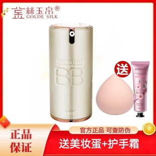 金丝玉帛精纯矿物BB霜bb霜彩妆裸妆遮瑕保湿持久隔离粉底液化妆品