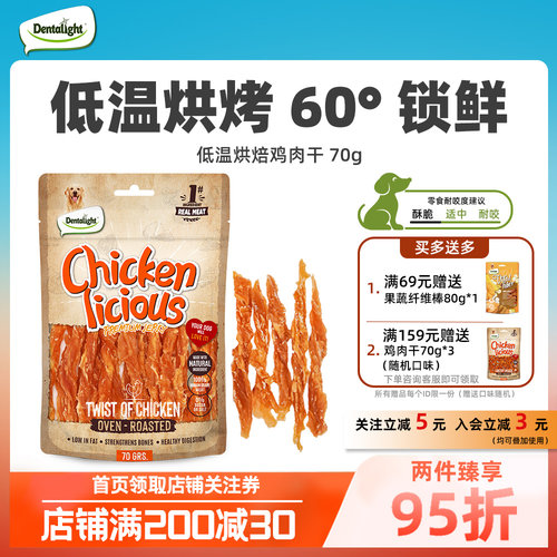 狗零食鸡肉缠红薯零食