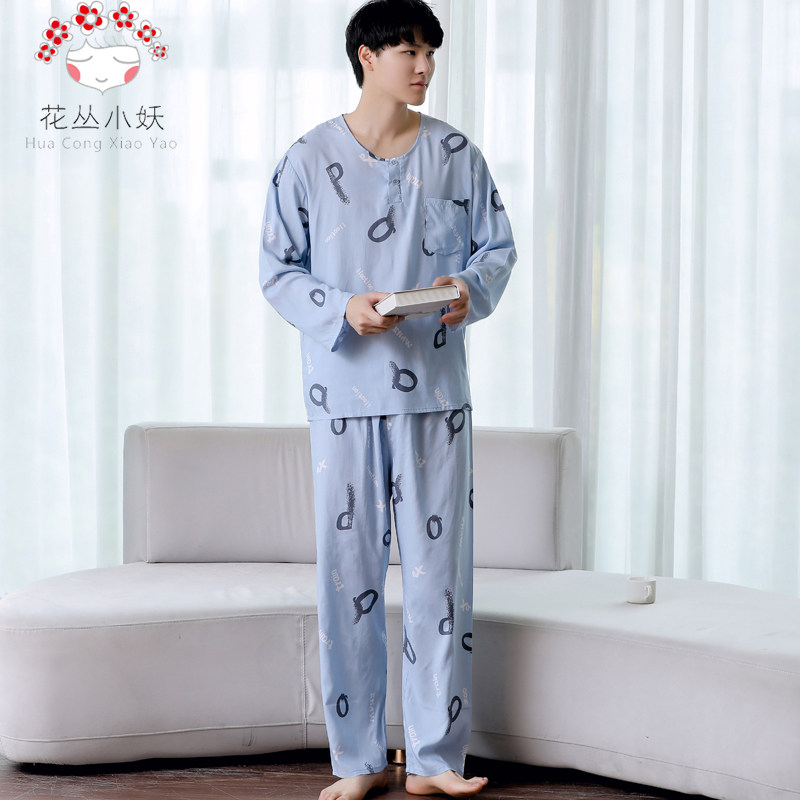 中老年男士棉绸家居服绵绸春秋睡衣人造棉圆领夏长袖长裤休闲套装