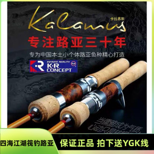 NS卡拉慕斯小鱼竿软钓系列路亚竿马口青稍红尾鳟鱼罗非白条包邮