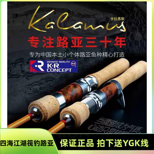 NS卡拉慕斯小鱼竿软钓系列路亚竿马口青稍红尾鳟鱼罗非白条包邮 - 封面
