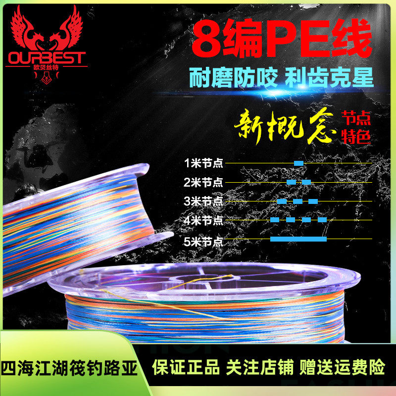 欧贝丝特筏钓线 超滑 1米1点2米2点8编PE线钓鱼线渔线筏轮线包邮