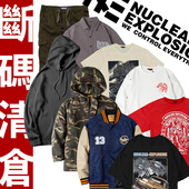 核爆炸品牌断码 外套棉服夹克 破价清仓特惠T恤衬衫