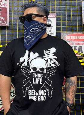 核爆炸×北京暴徒合作款北京话事人官方正品男女全码全棉短袖t恤