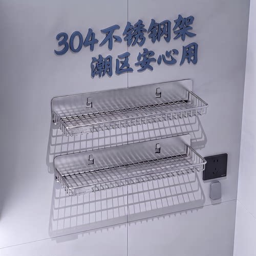 a生不锈钢免打孔壁挂沥水置物架