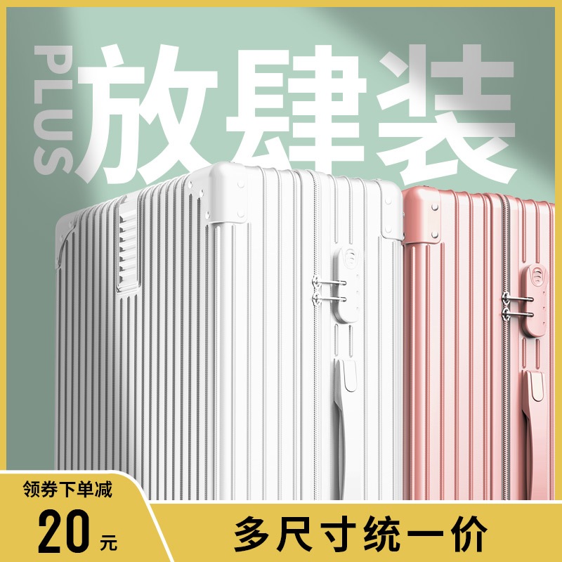 34寸大容量行李箱2025年新款