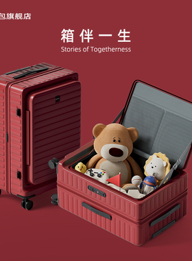 前开盖结婚行李箱红色陪嫁箱拉杆箱女旅行皮箱婚礼密码新娘嫁妆箱