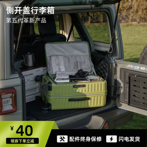 多功能开口行李箱杯架充电大容量