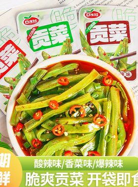 口水娃纯贡菜咸菜下饭菜凉拌辣味解馋小零食开胃酱腌菜早餐配粥