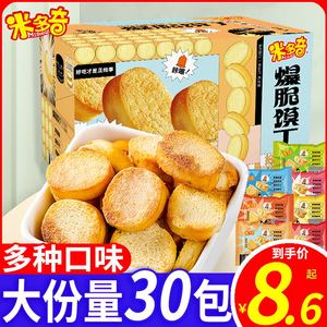米多奇烤馍丁馍片整箱多口味休闲食品烤香馍片馒头片饼干零食小吃