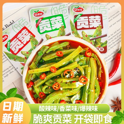 纯贡菜开袋即食下饭菜独立小包装辣味解馋小零食开胃酱腌咸菜食品