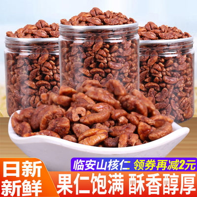 山核桃仁临安核桃仁肉罐装500g