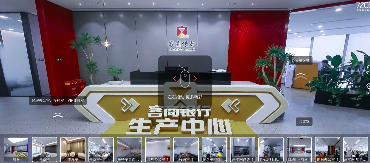 VR看房装修水电全景图公司厂房拍摄酒店景区航拍720全景漫游制作