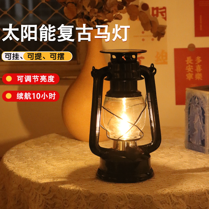 太陽能馬燈超長續航戶外可提可掛