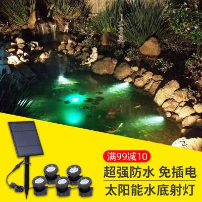 金利佳潜水七彩射灯