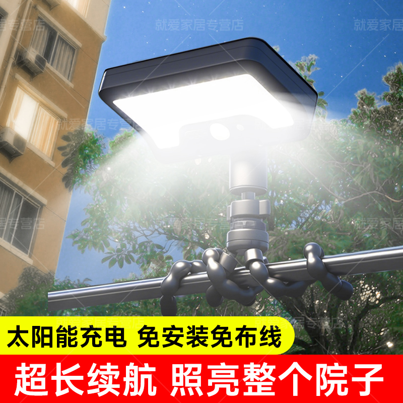 新款太阳能户外夹子灯家用庭院灯围栏户外灯防水充电人体感应壁灯