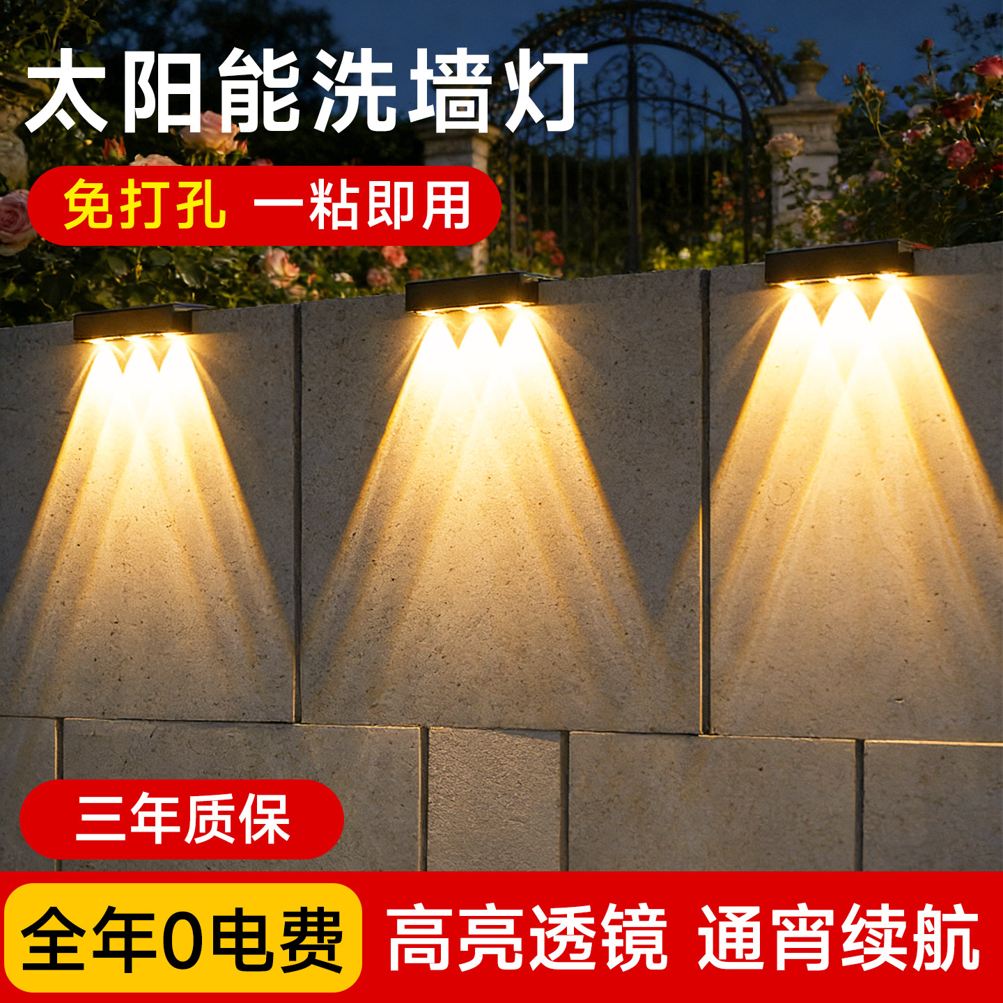 太阳能户外庭院洗墙灯室外防水花园围墙壁灯阳台免打孔氛围射灯