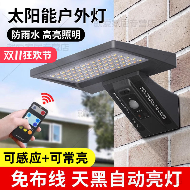 新型太阳能户外庭院灯家用感应壁灯室外防水照明灯院子墙头照明灯