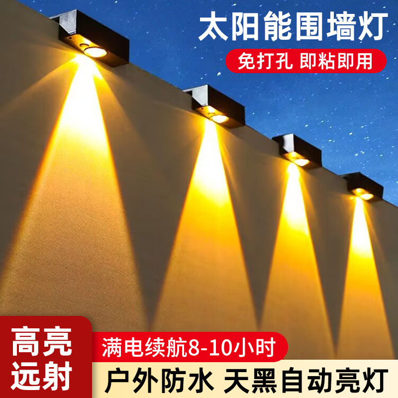 太阳能壁灯洗墙灯户外庭院灯别墅室外大门外墙防水墙壁射灯围墙灯