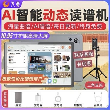 26新款九奏J20S护眼读谱机电吹管萨克斯二胡乐器动态技巧读谱九奏