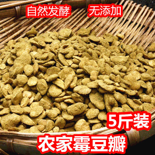 5斤装四川干霉胡豆瓣农家自制