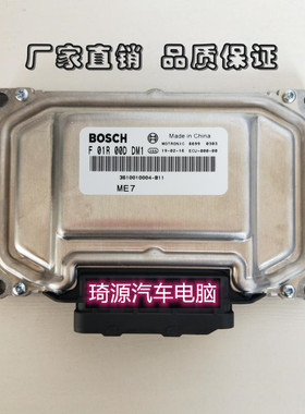 众泰T600发动机电脑板 F01RB0DF93 F01R00DDM1 3610010004-B11
