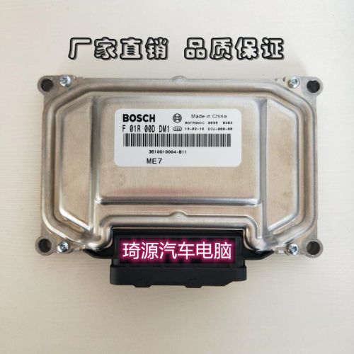 众泰T600发动机电脑板 F01RB0DF93 F01R00DDM1 3610010004-B11