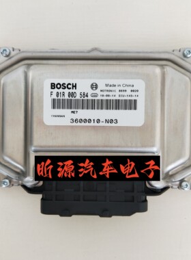 ECU电路板 长安发动机电脑板 F01RB0D584 3600010-N03 F01R00D584