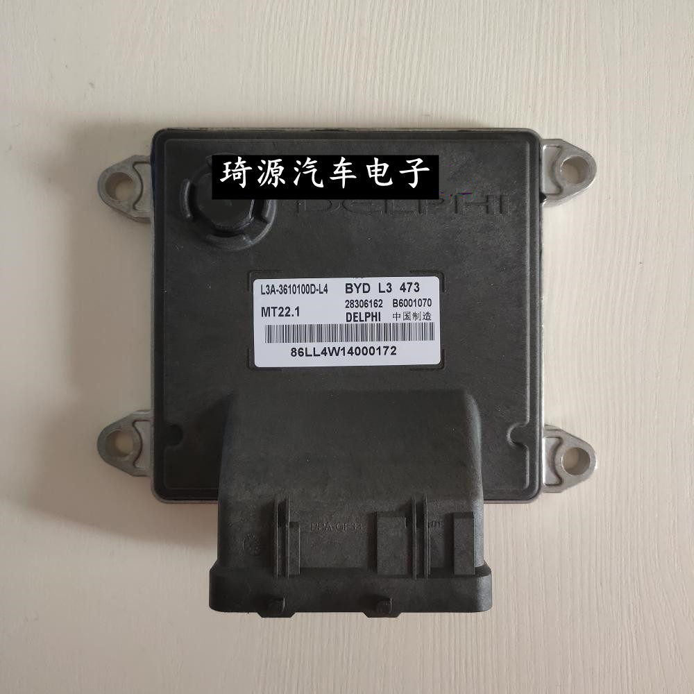 比亚迪L3发动机电路板 ECU B6001070/28306162/L3A-3610100D-L4
