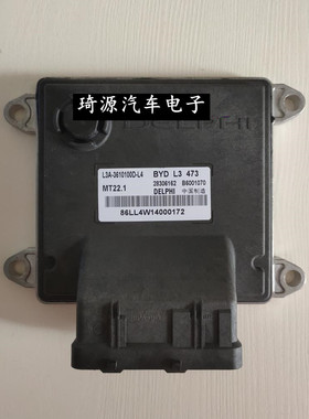 比亚迪L3发动机电路板 ECU B6001070/28306162/L3A-3610100D-L4