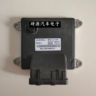比亚迪L3发动机电路板 ECU B6001070/28306162/L3A-3610100D-L4