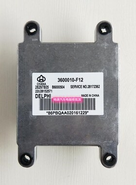 28297805 3600010-F12 全新长安汽车发动机电脑 MT20U2
