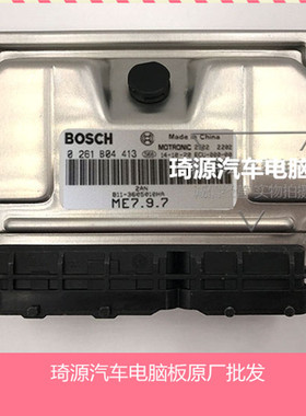 ECU电路板 奇瑞东风之子发动机电脑板 0261B04413 B11-3605010HA