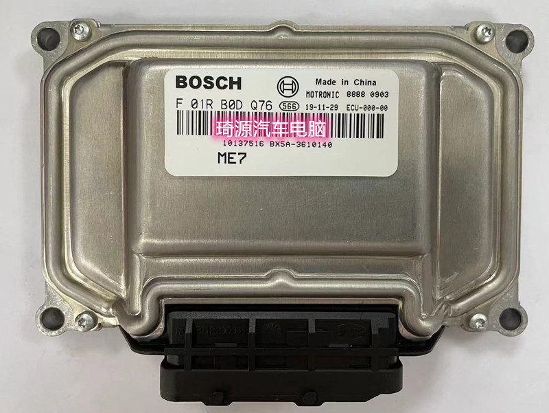 ME7 F01R00DQ76 BX5A-3610140 F01RB0DQ76 东风景逸X5 ECU电脑板