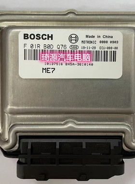 ME7 F01R00DQ76 BX5A-3610140 F01RB0DQ76 东风景逸X5 ECU电脑板