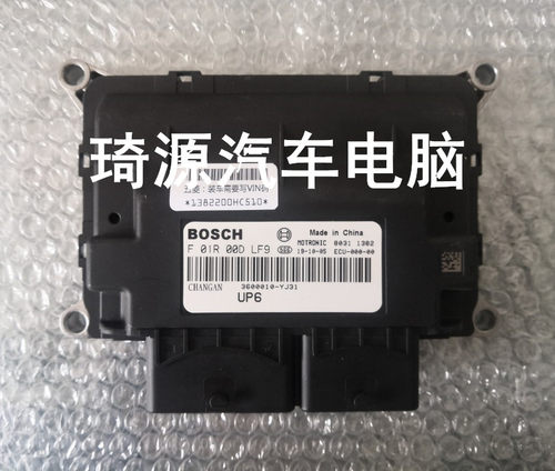 适用长安发动机电脑板ECU F01R00DLF9 3600010-YJ31 UP6 国六全新