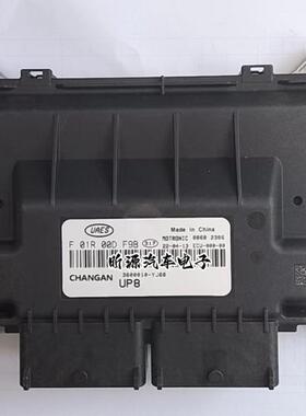 国六长安X70A电脑板ECU F01R00DF9B 3600010-YJ68 UP8/F01RB0DF9B