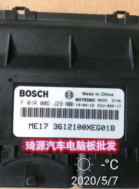 全新3612100XEG01B长城哈弗H6 M6 H2s H2发动机电脑板F01R00DJZ9